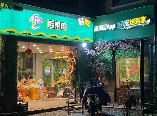娱乐生活 第36页